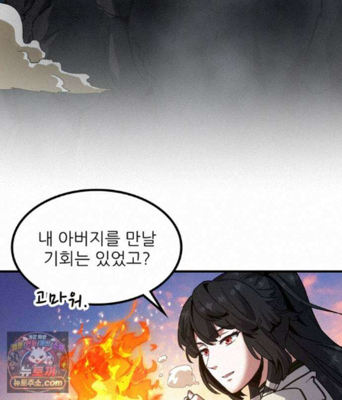 끝이 아닌 시작 232화 17