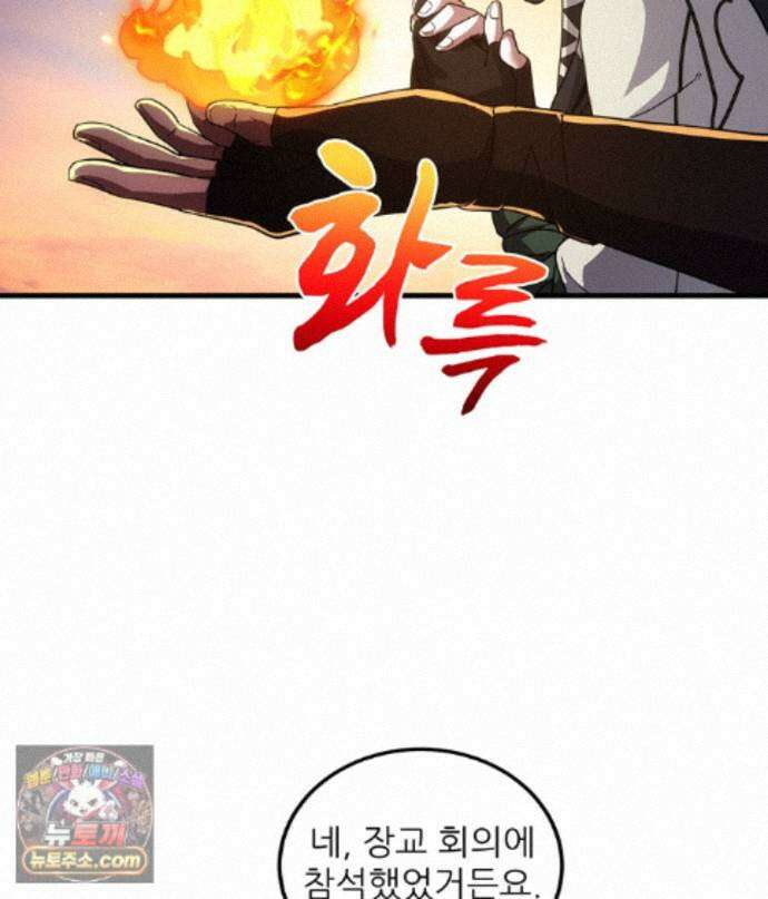 끝이 아닌 시작 232화 18