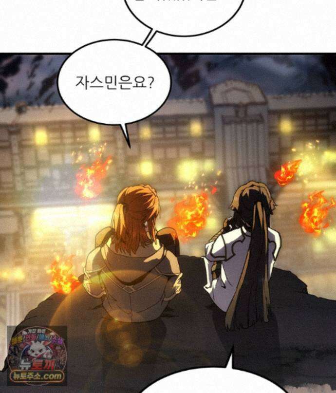 끝이 아닌 시작 232화 19
