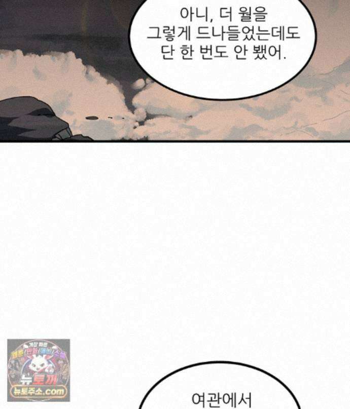 끝이 아닌 시작 232화 20