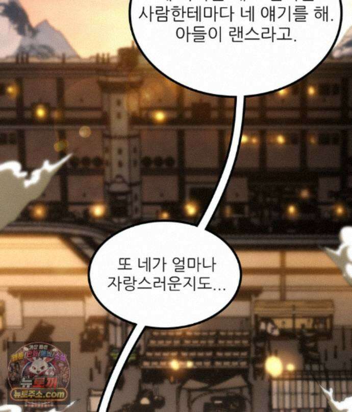 끝이 아닌 시작 232화 23