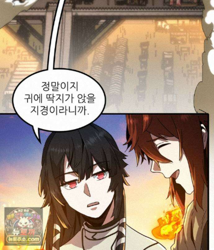 끝이 아닌 시작 232화 24
