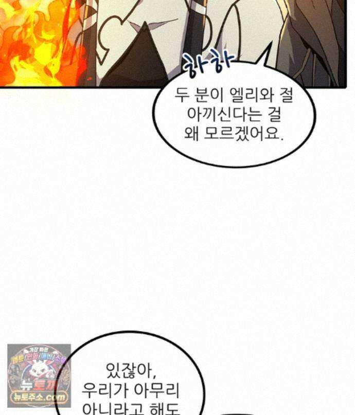 끝이 아닌 시작 232화 25