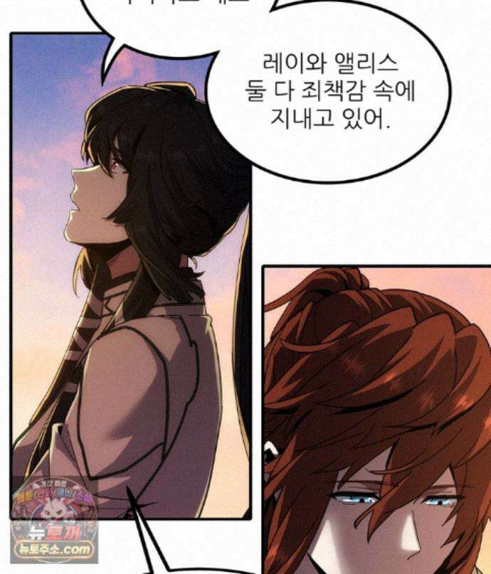끝이 아닌 시작 232화 26