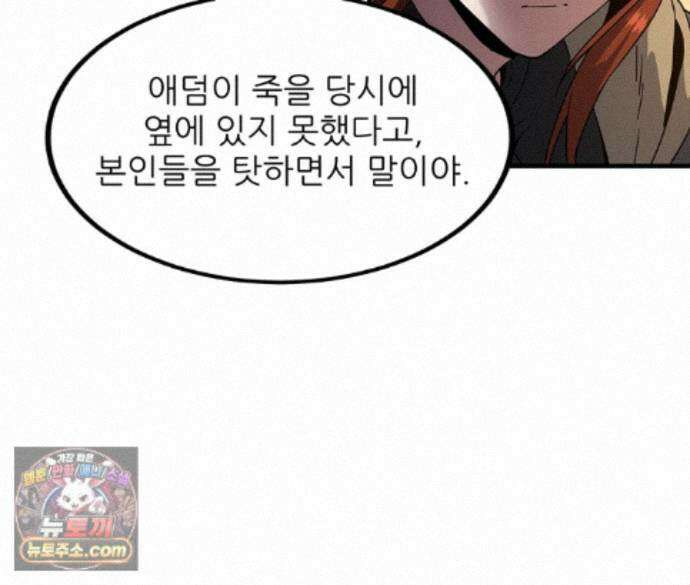 끝이 아닌 시작 232화 27