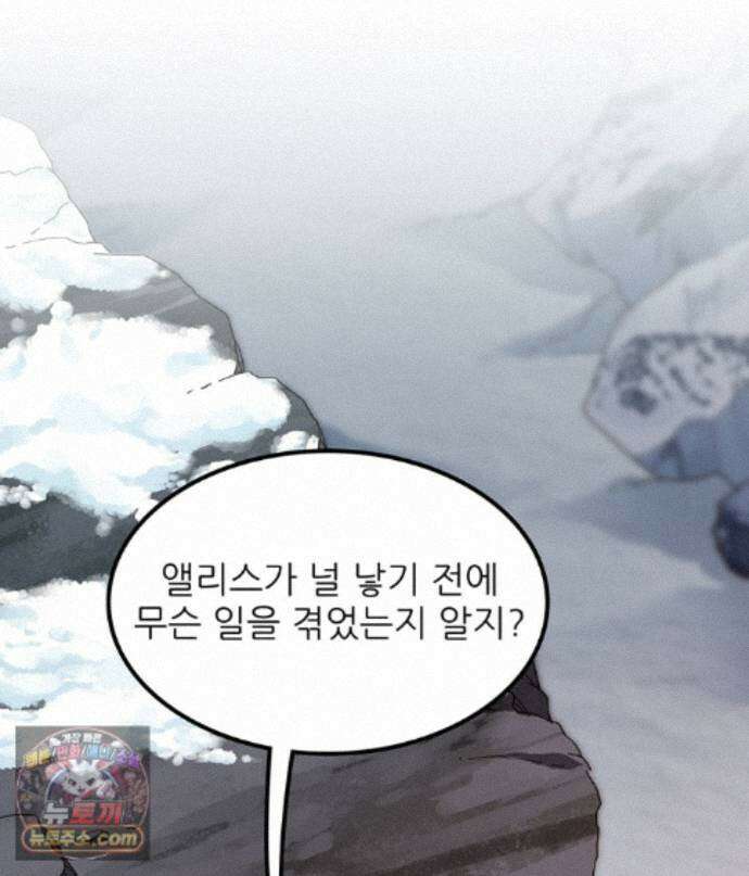 끝이 아닌 시작 232화 28