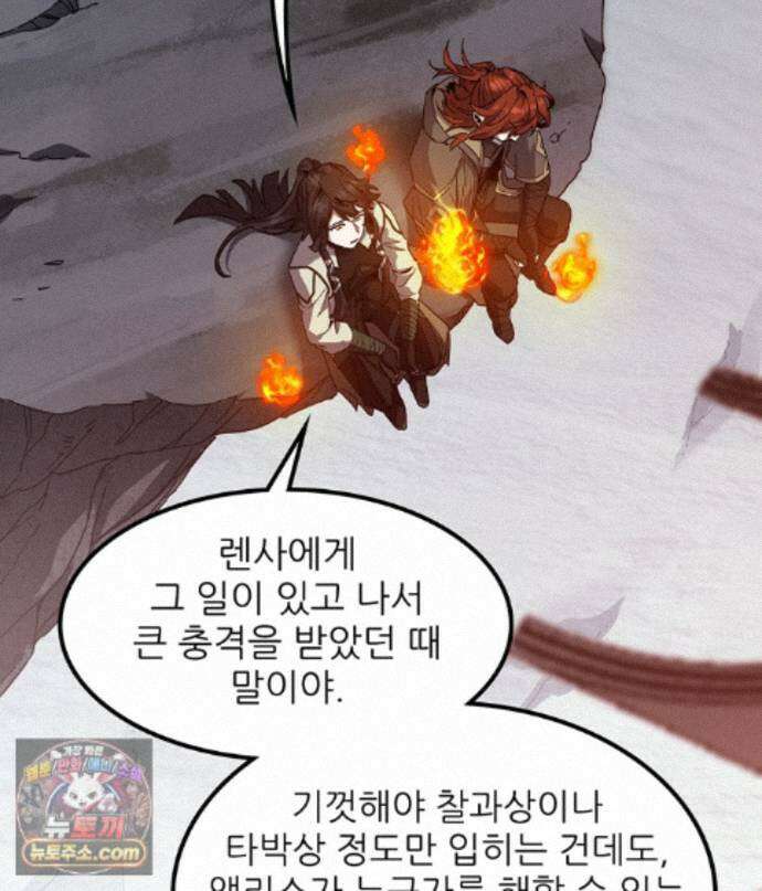 끝이 아닌 시작 232화 29