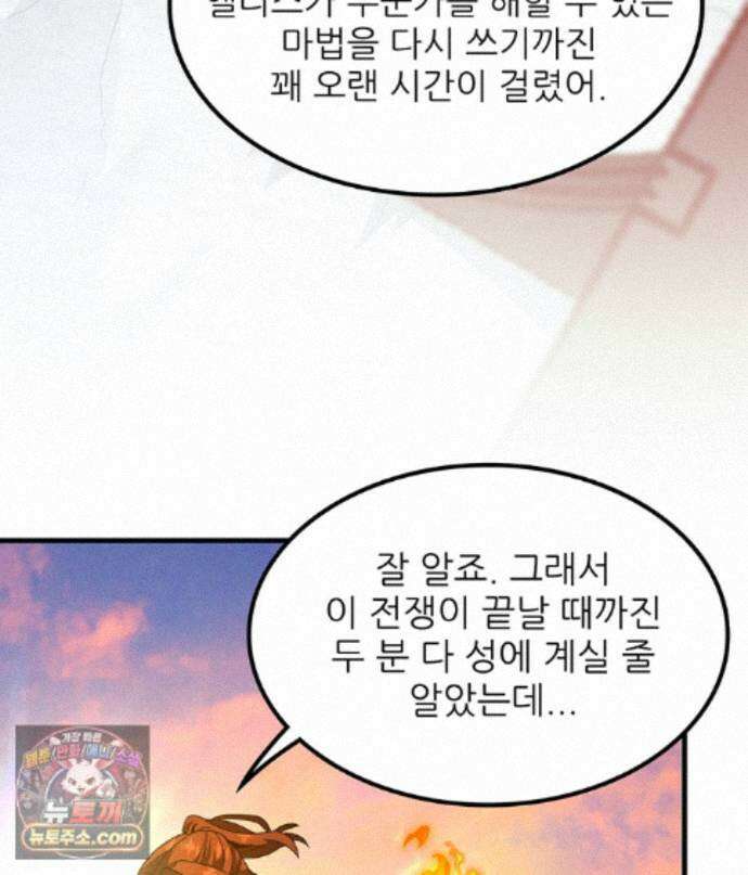 끝이 아닌 시작 232화 30