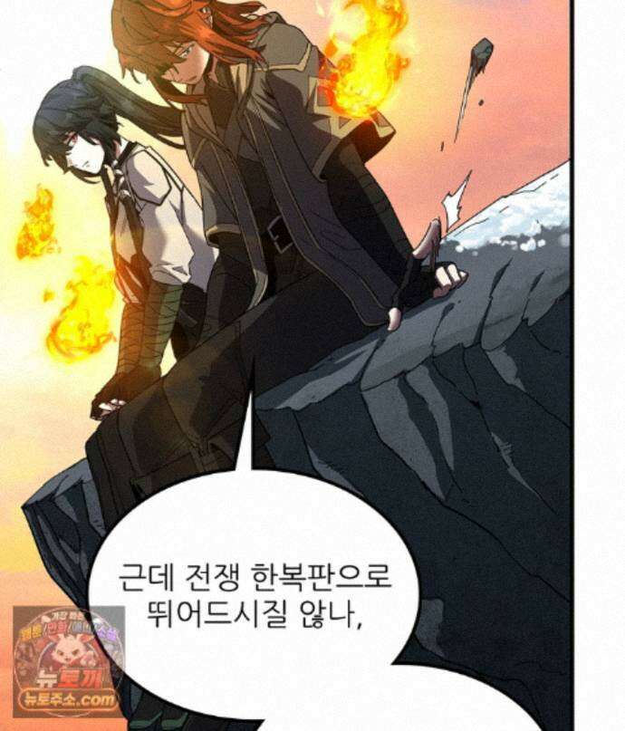 끝이 아닌 시작 232화 31