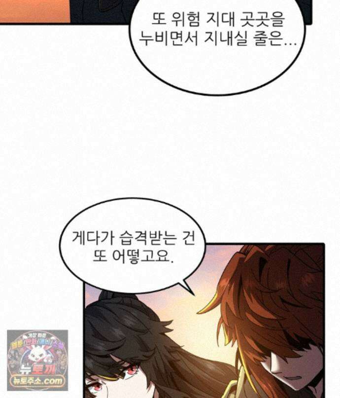 끝이 아닌 시작 232화 32