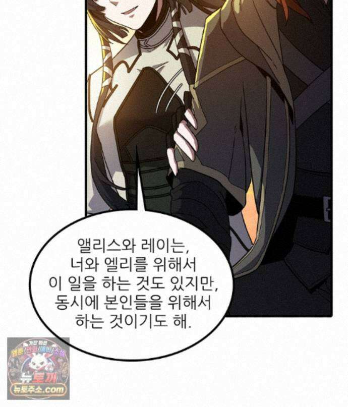 끝이 아닌 시작 232화 33