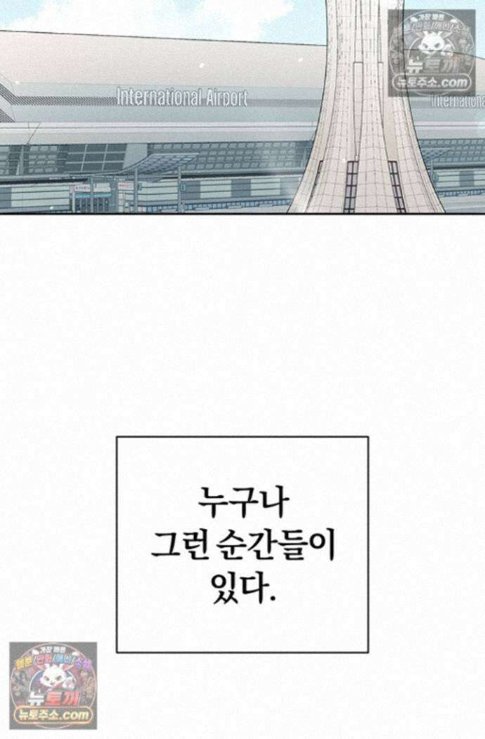 책을 읽으면 경험이 쌓여 시즌2 1화 3