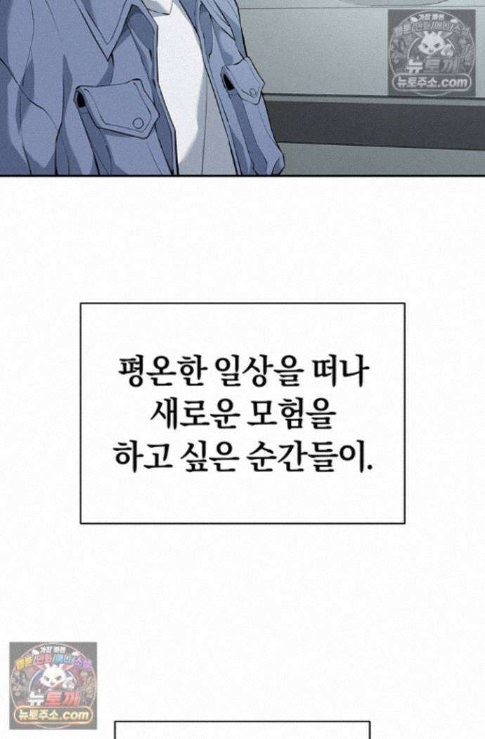 책을 읽으면 경험이 쌓여 시즌2 1화 5