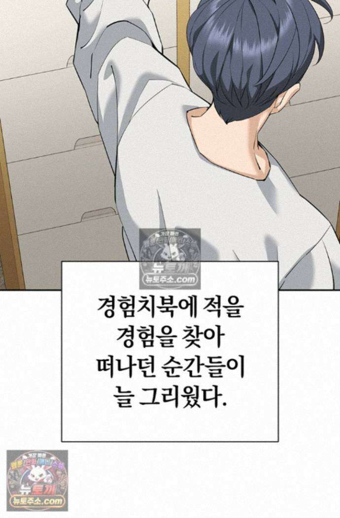 책을 읽으면 경험이 쌓여 시즌2 1화 9
