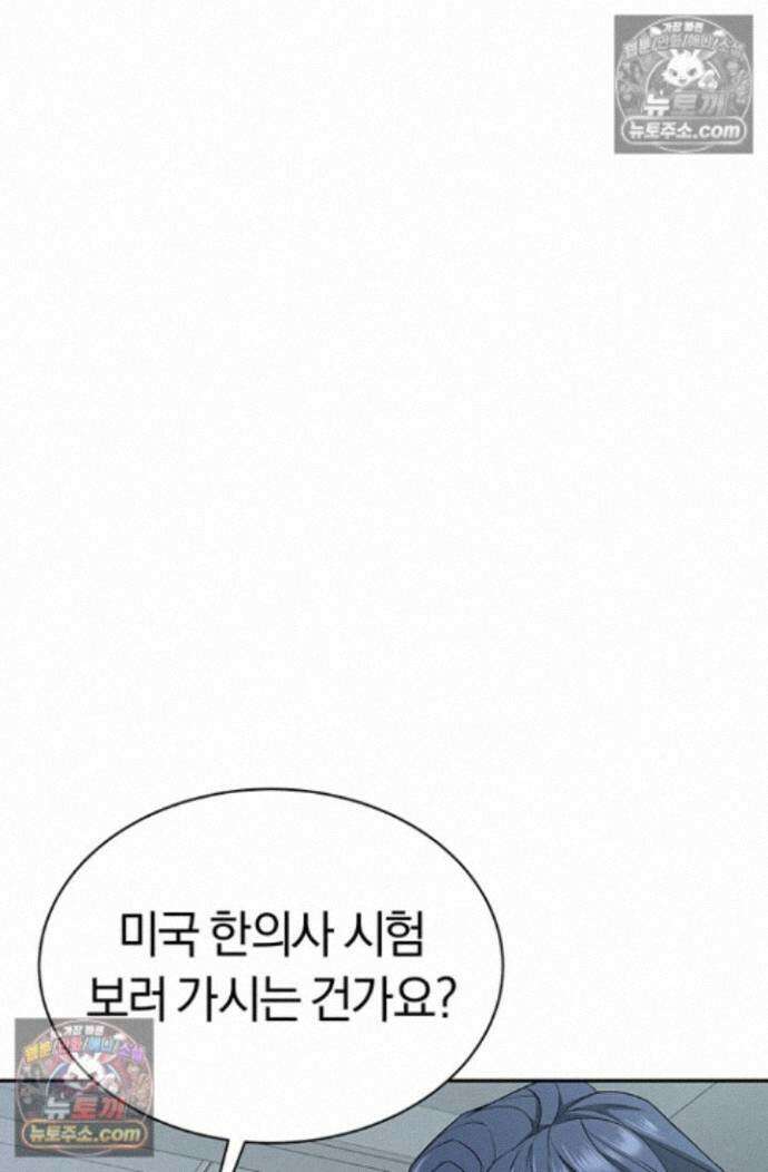 책을 읽으면 경험이 쌓여 시즌2 1화 18