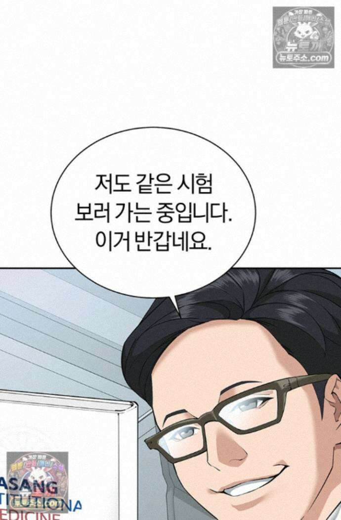 책을 읽으면 경험이 쌓여 시즌2 1화 20