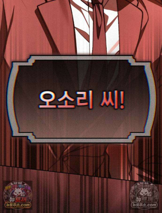 괴담에 떨어져도 출근을 해야 하는구나 14화 3