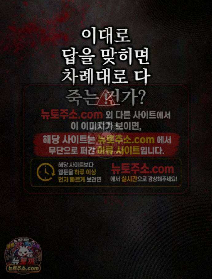 괴담에 떨어져도 출근을 해야 하는구나 14화 5