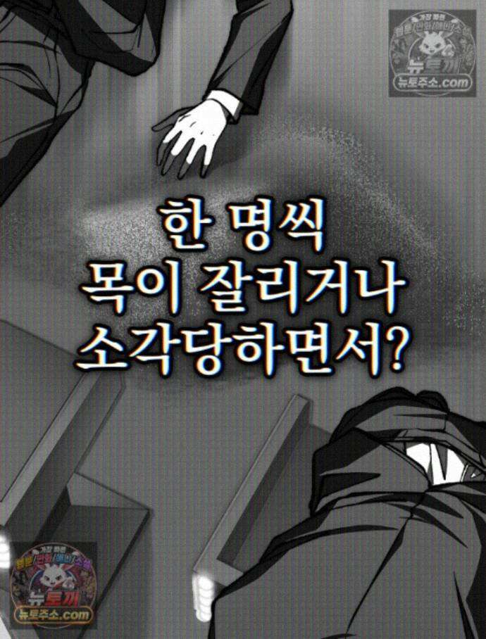 괴담에 떨어져도 출근을 해야 하는구나 14화 7