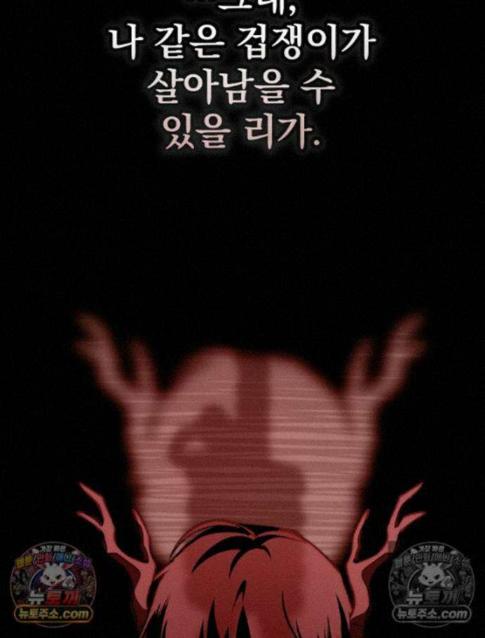 괴담에 떨어져도 출근을 해야 하는구나 14화 11