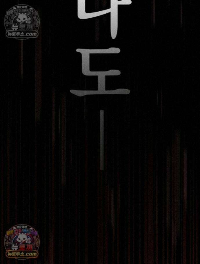 괴담에 떨어져도 출근을 해야 하는구나 14화 15