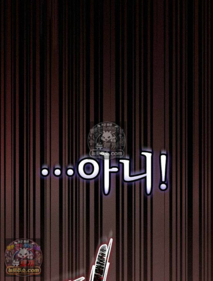 괴담에 떨어져도 출근을 해야 하는구나 14화 16