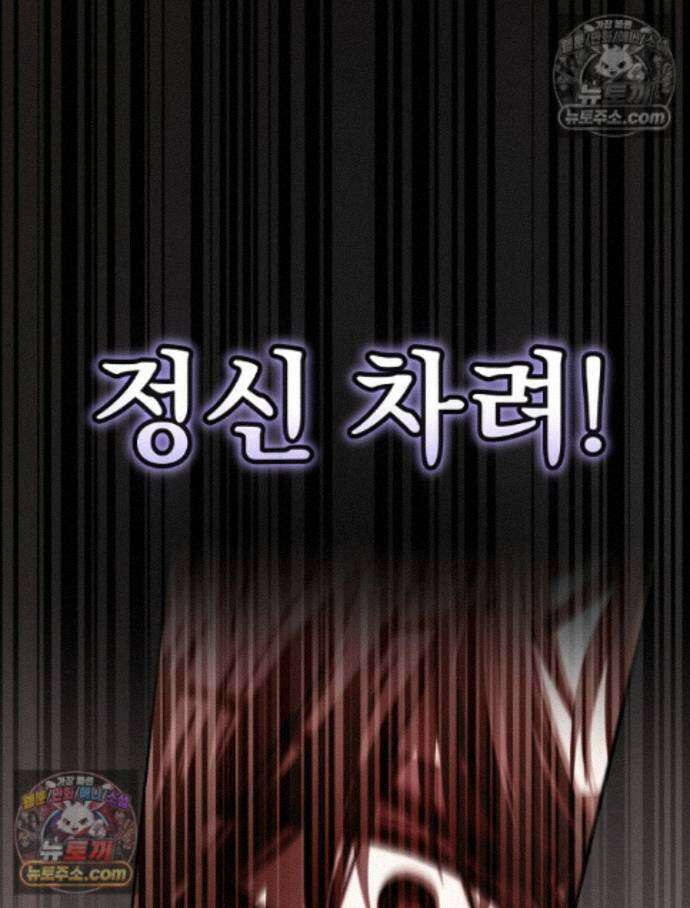 괴담에 떨어져도 출근을 해야 하는구나 14화 19
