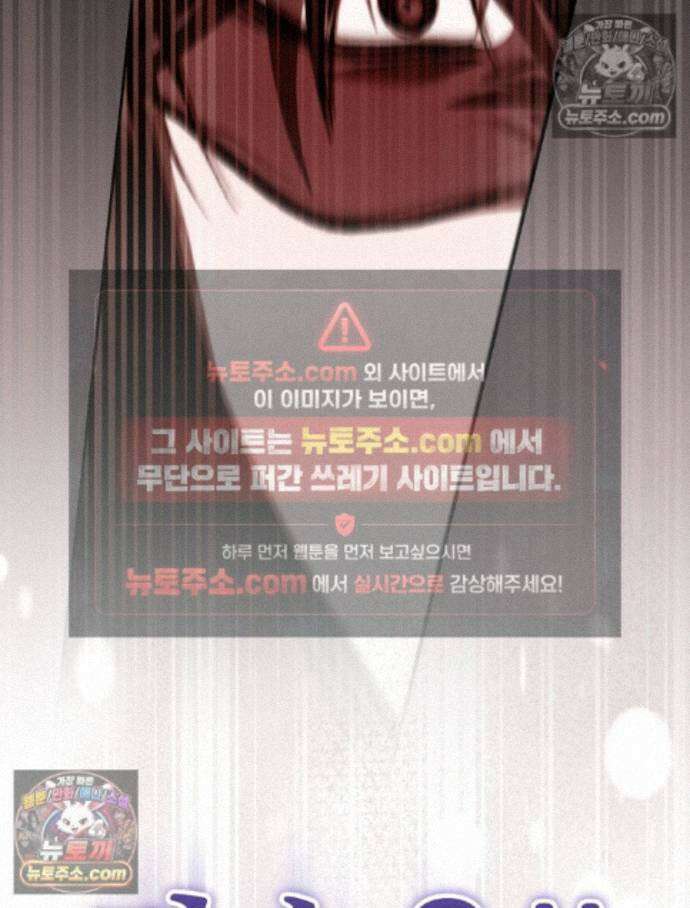 괴담에 떨어져도 출근을 해야 하는구나 14화 20