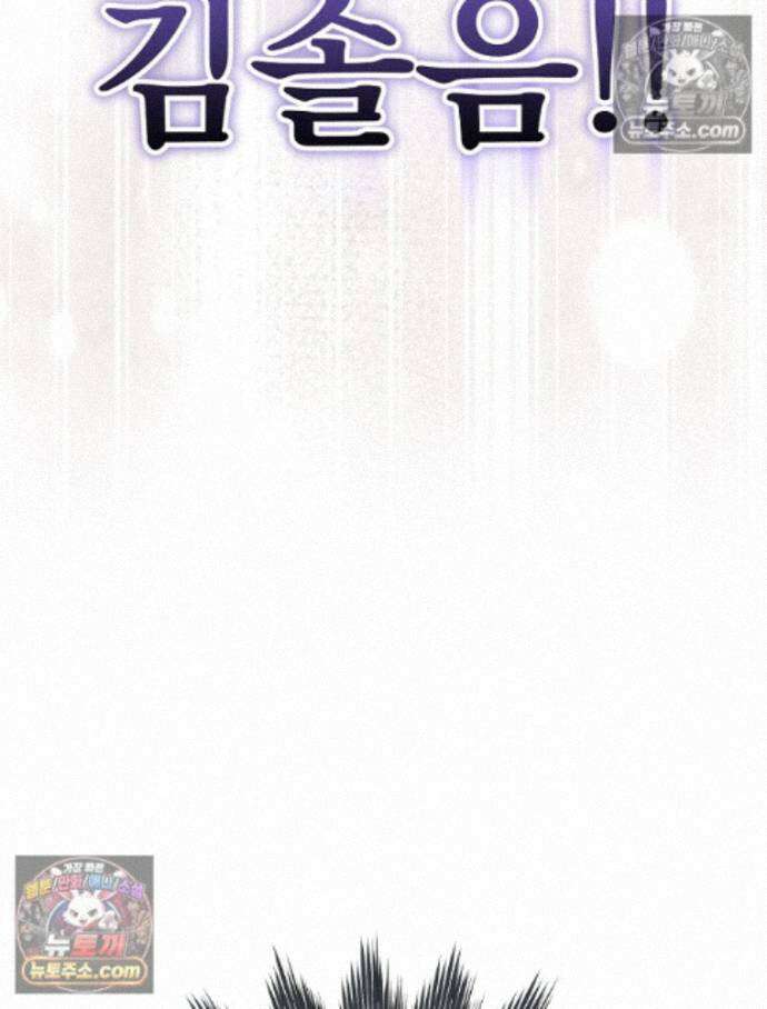 괴담에 떨어져도 출근을 해야 하는구나 14화 21