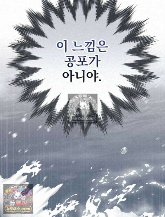 괴담에 떨어져도 출근을 해야 하는구나 14화 22