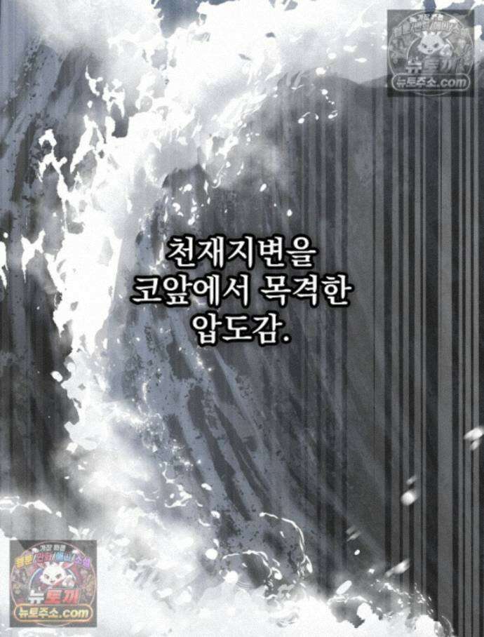 괴담에 떨어져도 출근을 해야 하는구나 14화 23