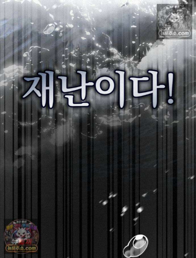 괴담에 떨어져도 출근을 해야 하는구나 14화 24
