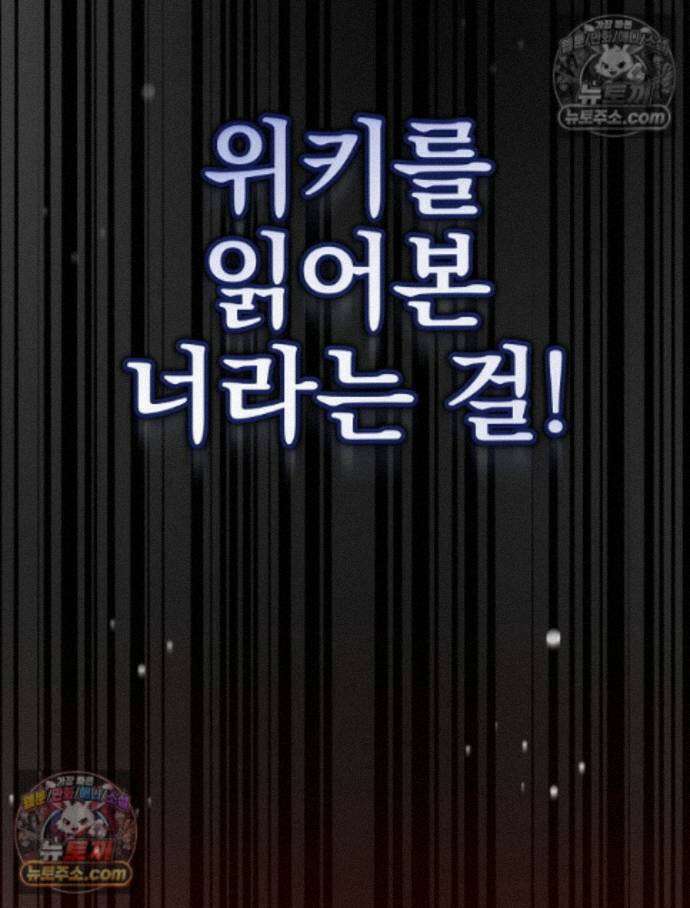 괴담에 떨어져도 출근을 해야 하는구나 14화 28