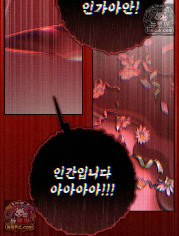 괴담에 떨어져도 출근을 해야 하는구나 14화 31