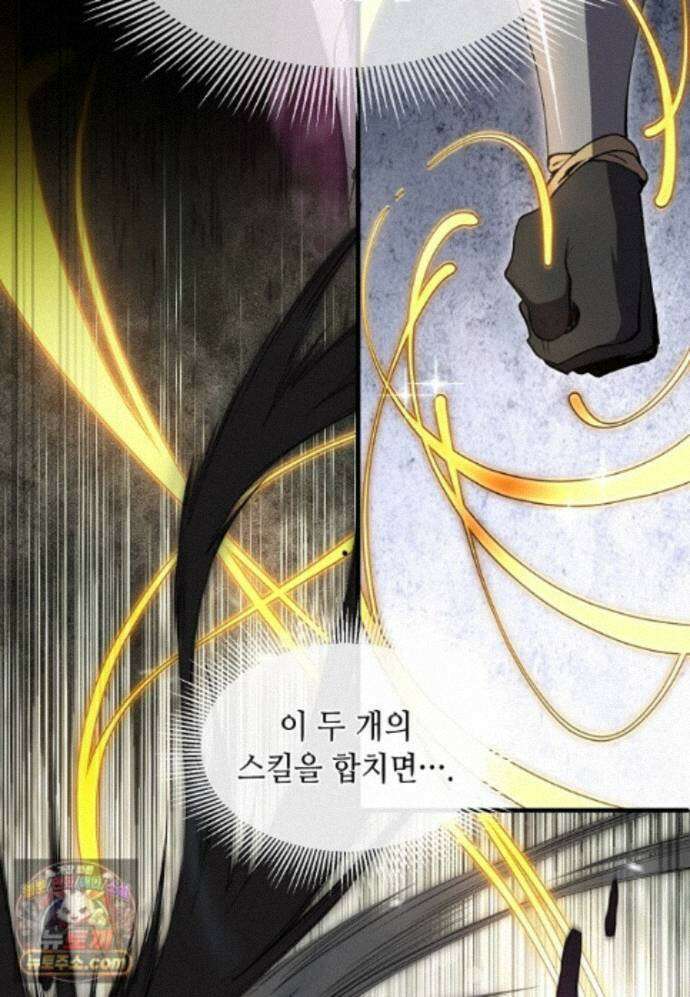 스킬빨로 레벨업 157화 3