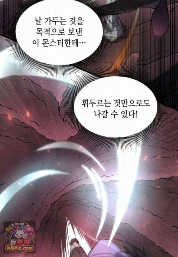 스킬빨로 레벨업 157화 5