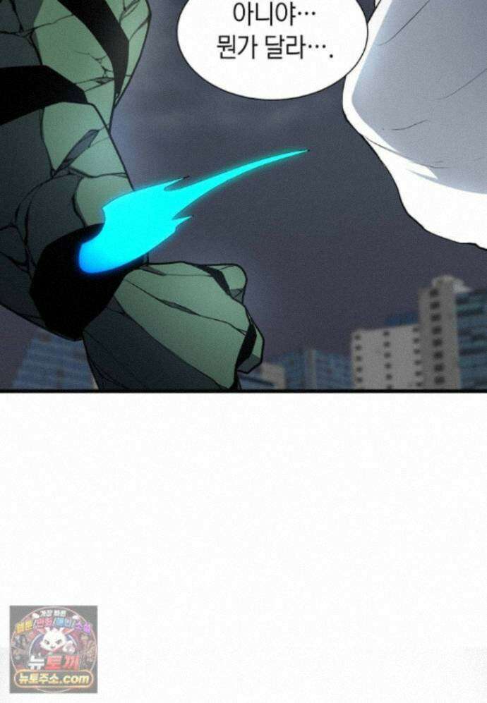 스킬빨로 레벨업 157화 13