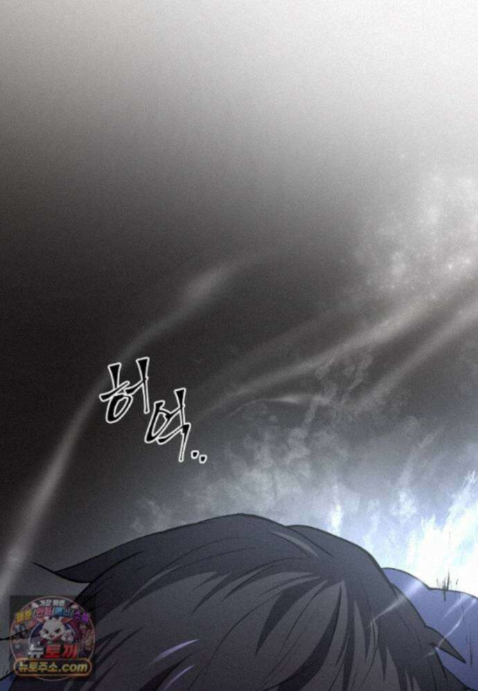 스킬빨로 레벨업 157화 15