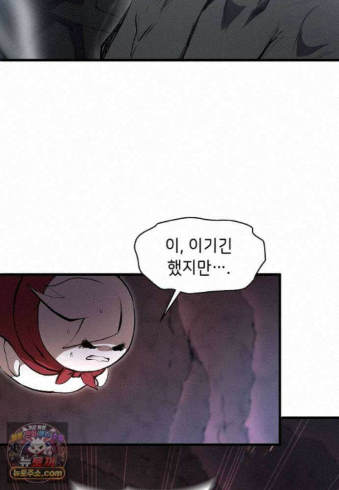 스킬빨로 레벨업 157화 17