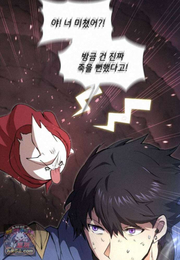 스킬빨로 레벨업 157화 18