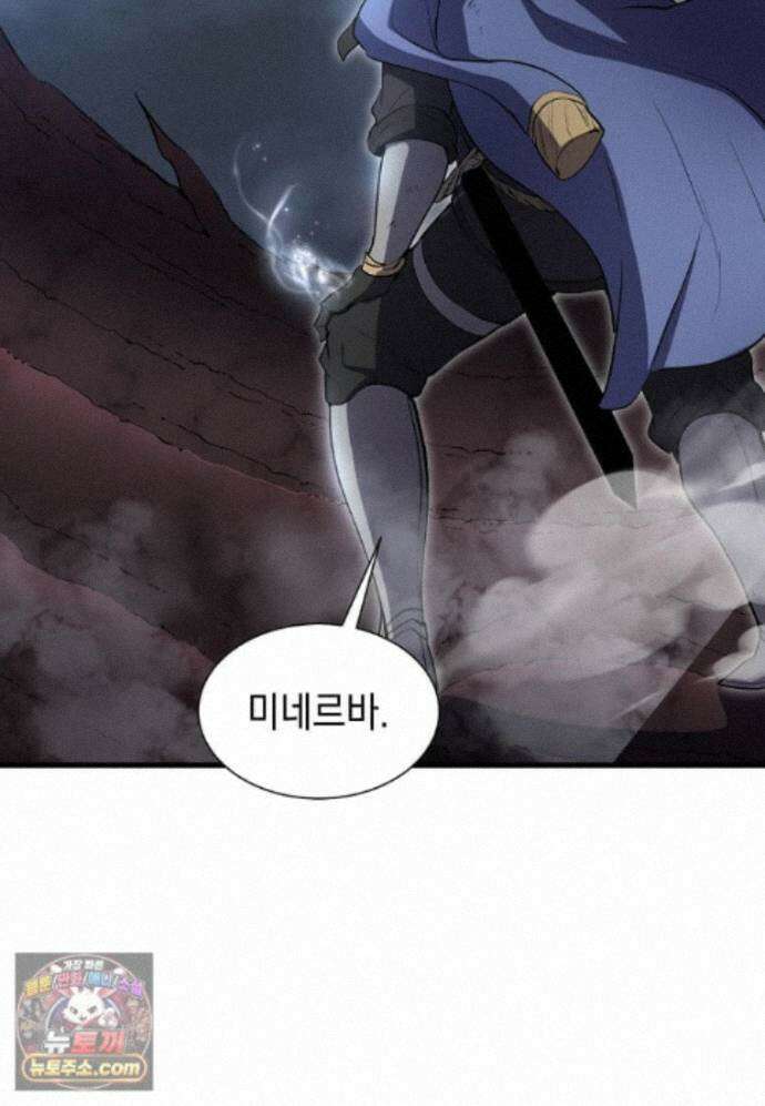 스킬빨로 레벨업 157화 22