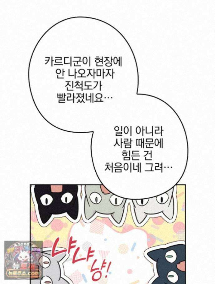 칸나는 어떠한 결심을 했다 [19세 완전판] 22_그리고 갑자기 xx가 나타났다．．． 5