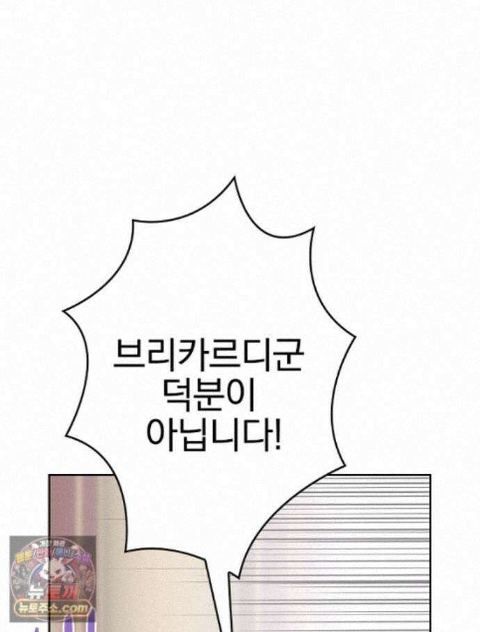 칸나는 어떠한 결심을 했다 [19세 완전판] 22_그리고 갑자기 xx가 나타났다．．． 7