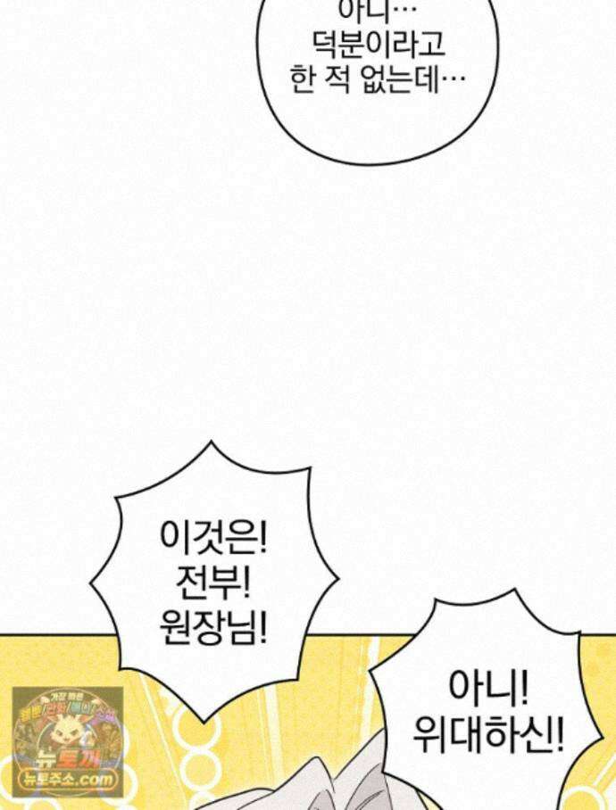 칸나는 어떠한 결심을 했다 [19세 완전판] 22_그리고 갑자기 xx가 나타났다．．． 9