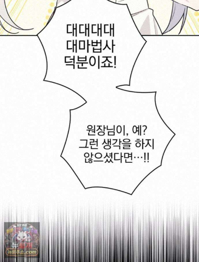 칸나는 어떠한 결심을 했다 [19세 완전판] 22_그리고 갑자기 xx가 나타났다．．． 11