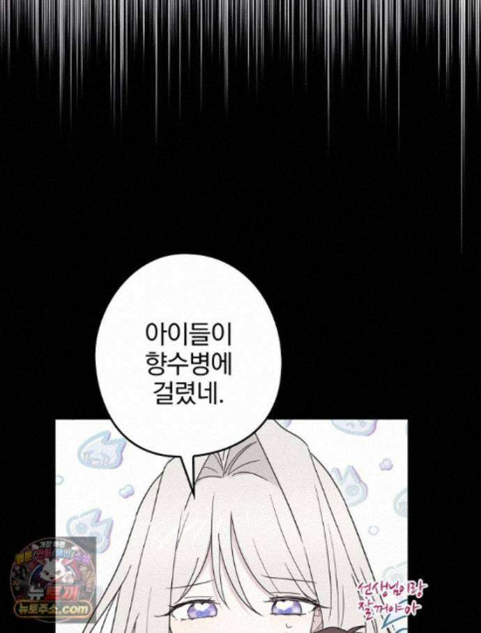 칸나는 어떠한 결심을 했다 [19세 완전판] 22_그리고 갑자기 xx가 나타났다．．． 12