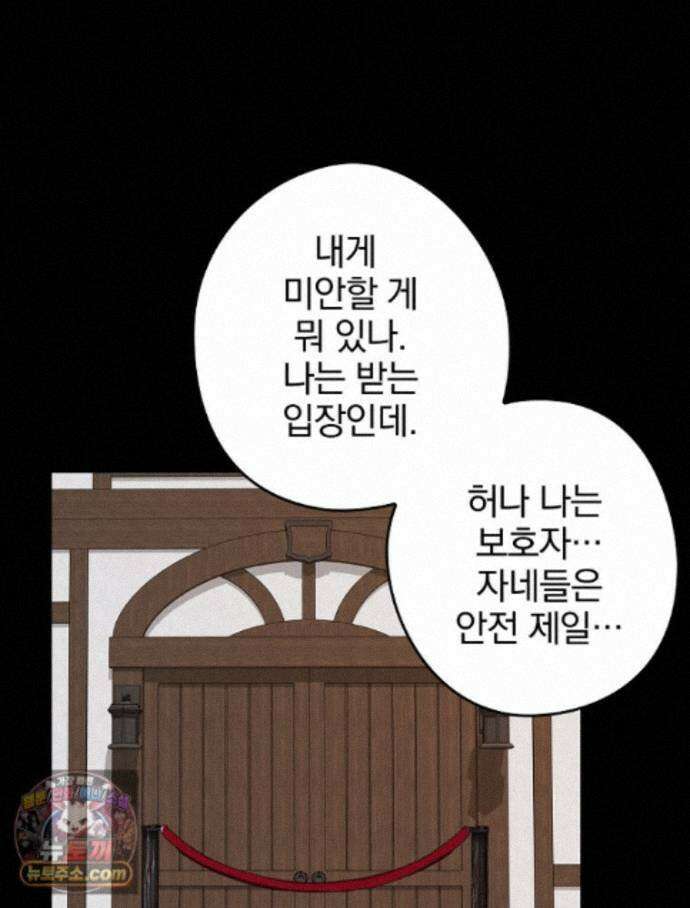 칸나는 어떠한 결심을 했다 [19세 완전판] 22_그리고 갑자기 xx가 나타났다．．． 16