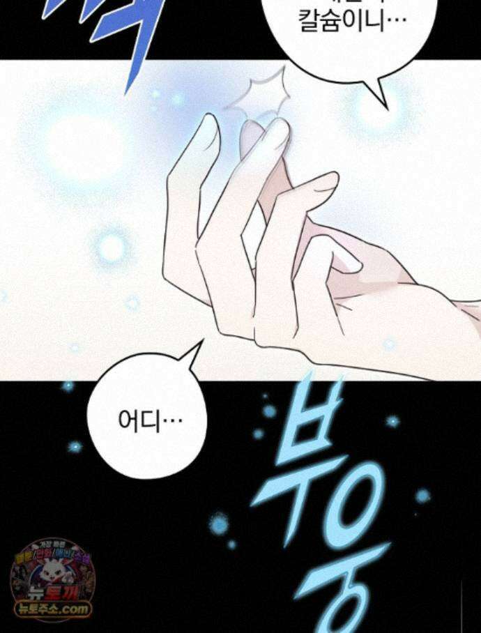 칸나는 어떠한 결심을 했다 [19세 완전판] 22_그리고 갑자기 xx가 나타났다．．． 18