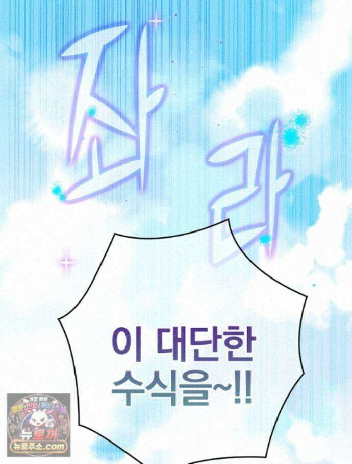 칸나는 어떠한 결심을 했다 [19세 완전판] 22_그리고 갑자기 xx가 나타났다．．． 21