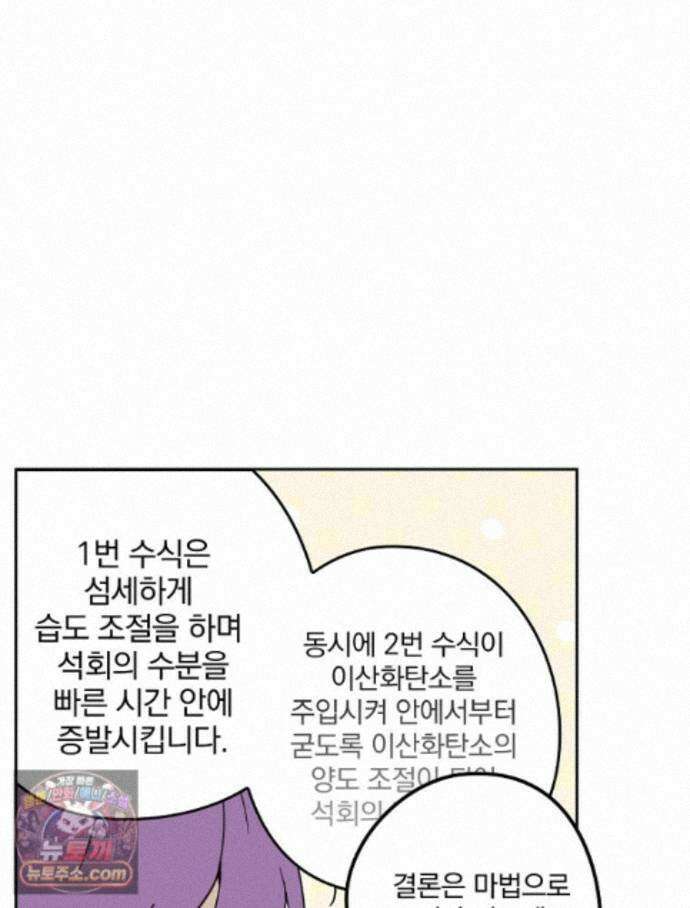 칸나는 어떠한 결심을 했다 [19세 완전판] 22_그리고 갑자기 xx가 나타났다．．． 24